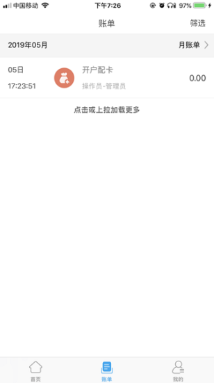酒钢点点通安卓免费版