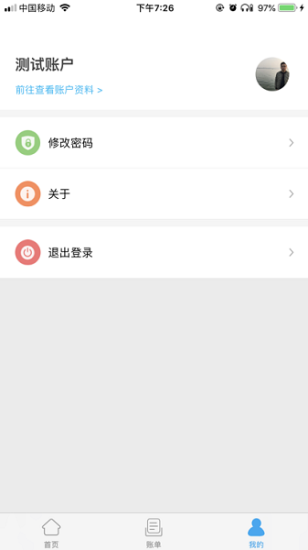 酒钢点点通安卓免费版