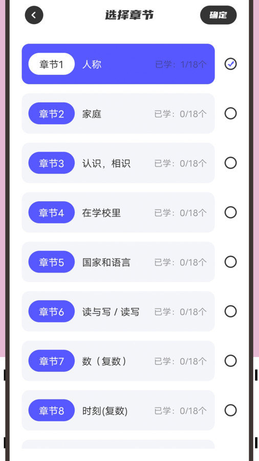 邻国泰语安卓直装版图1