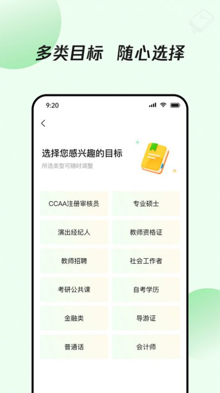 众知云校官方正版图2