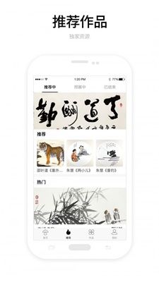 123艺术安卓官方版图1