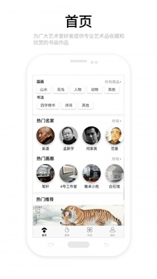 123艺术安卓官方版图2