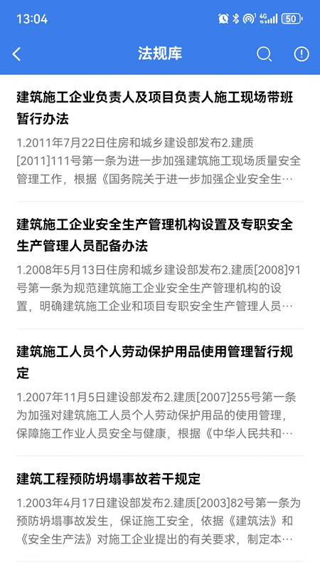 政建通免费原版图2