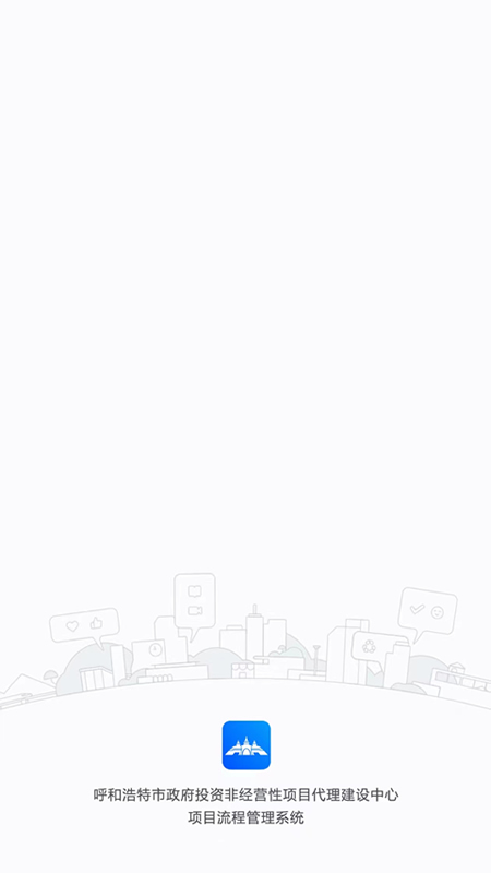 政建通免费原版图3