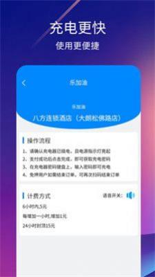 乐加油最新免费版图2