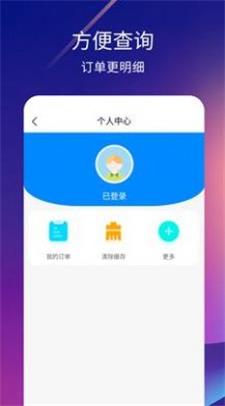 乐加油最新免费版图3