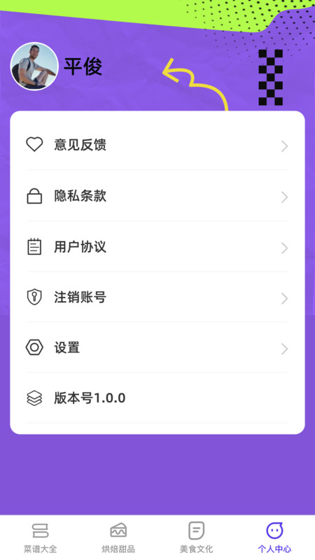 欢乐美味馆原版图2
