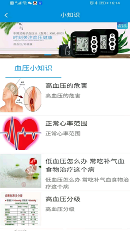 挺准医疗官方最新版图2