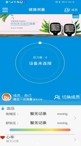 挺准医疗官方最新版图3
