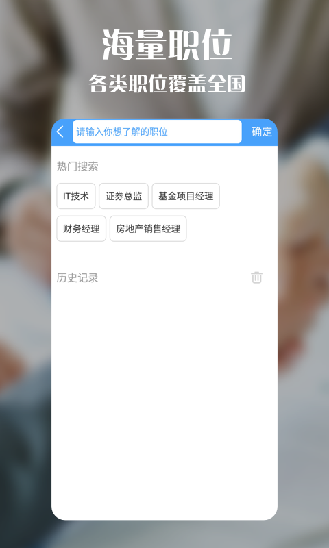 今日无忧手机正版图1