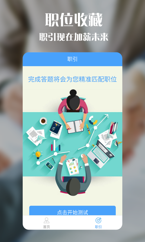 今日无忧手机正版图3