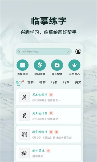 爱临摹最新版图2