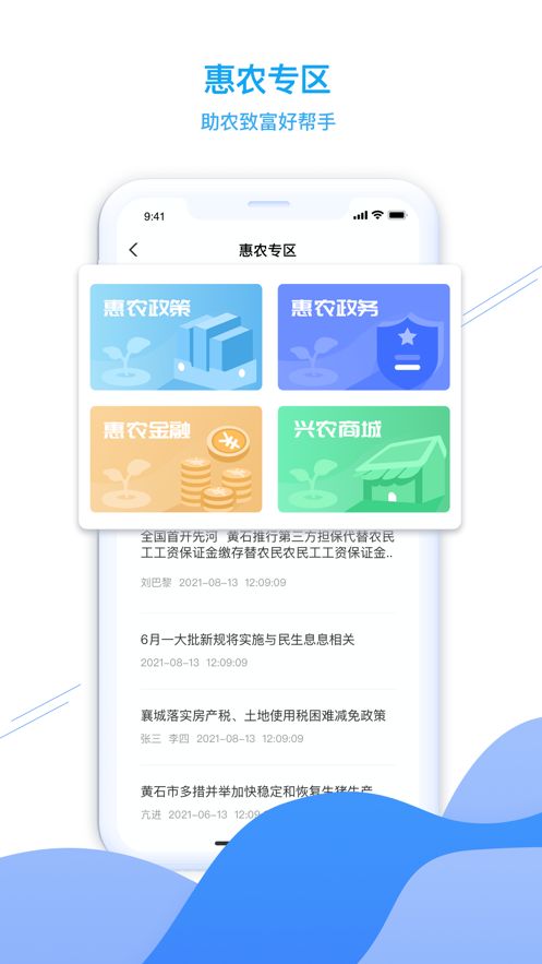 东楚通手机正版图2