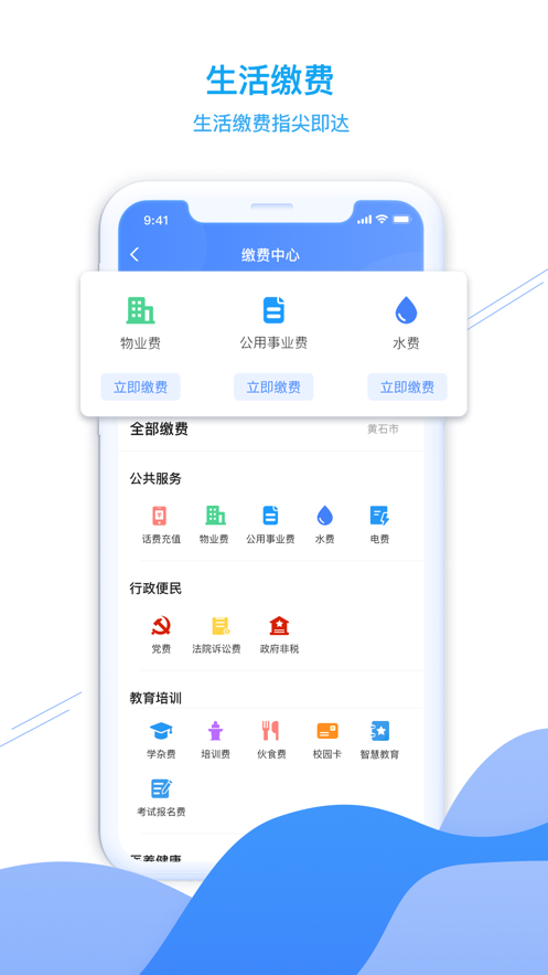 东楚通手机正版图3