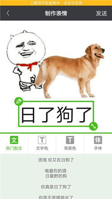 暴走斗图神器无广告版图2