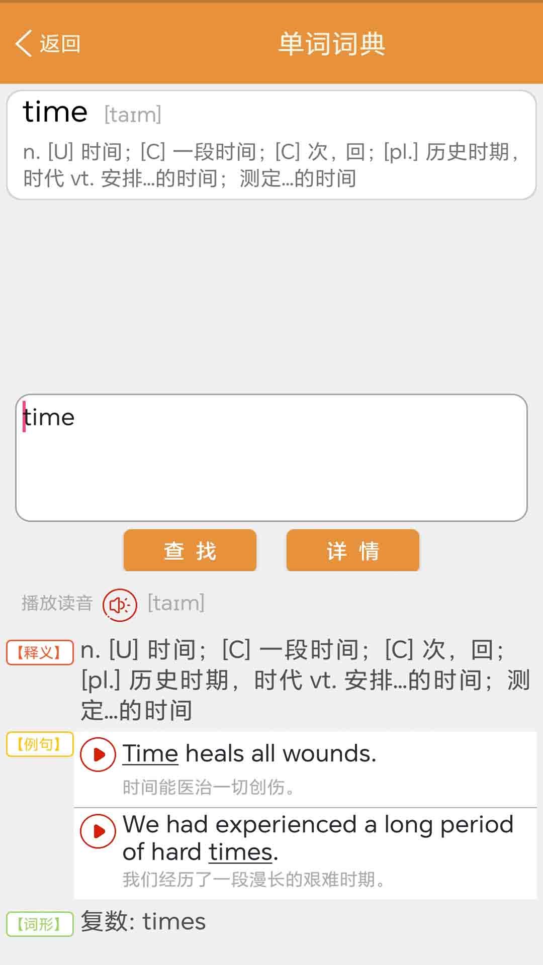大猫新概念英语同步课堂手机版图2