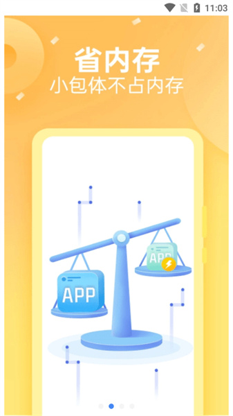 oppo快应用免费版图1
