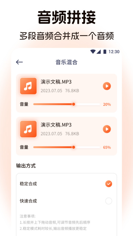 棉花音乐剪辑安卓版