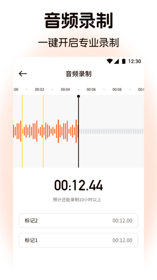 棉花音乐剪辑安卓版
