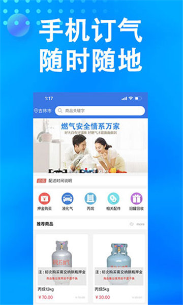 兴华燃气原版