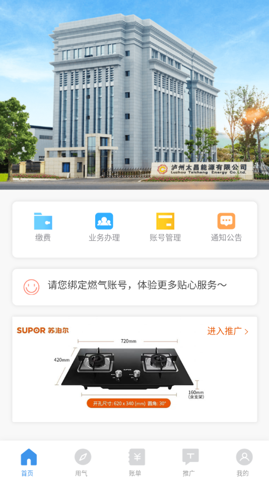 智慧太昌手机版