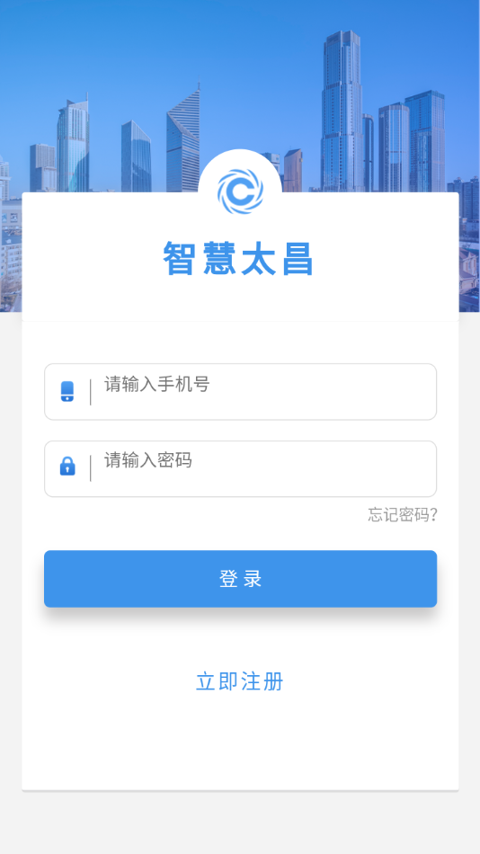 智慧太昌手机版