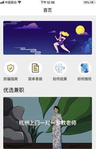 大眼兼职手机正版图1