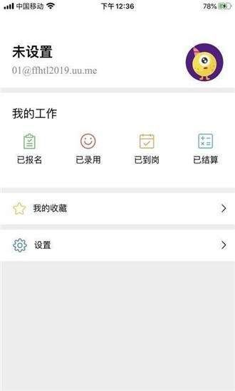 大眼兼职手机正版图3