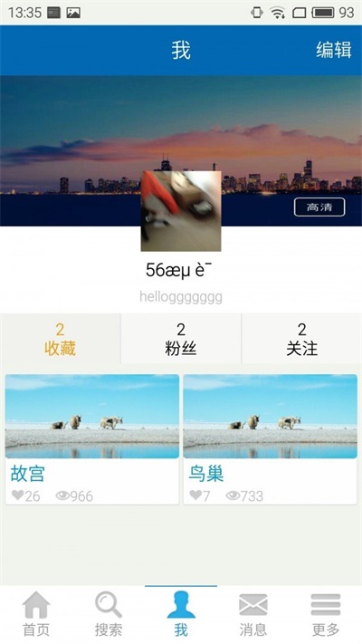 东电云游官方最新版