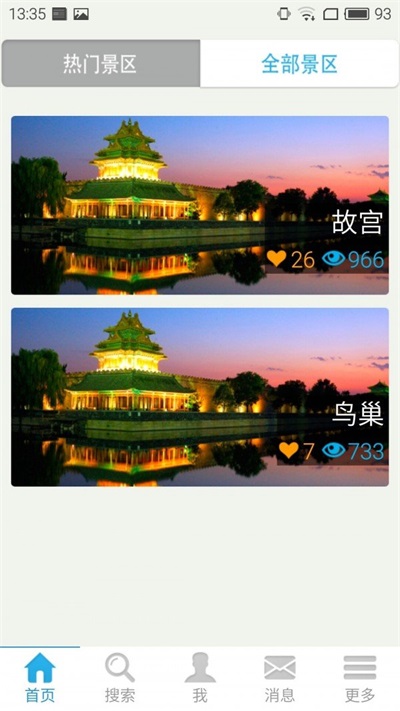 东电云游官方最新版
