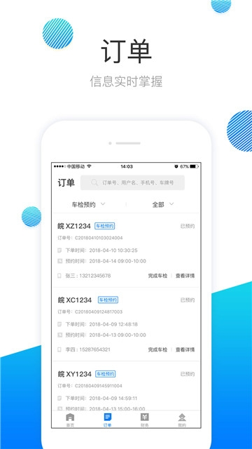 保多多商家手机正版图1