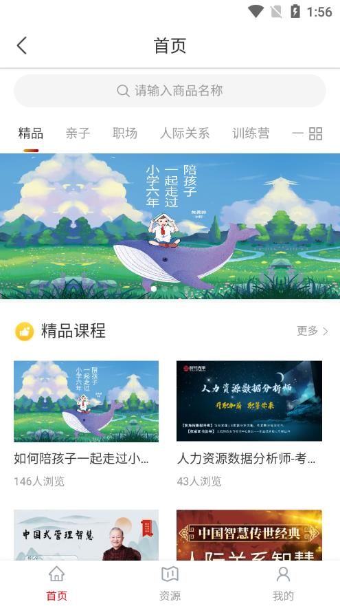 光华学堂知识培训手机正版图2
