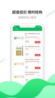 生命元医药手机最新版