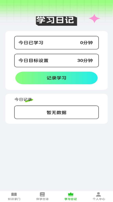 伴学掌门通用版图1