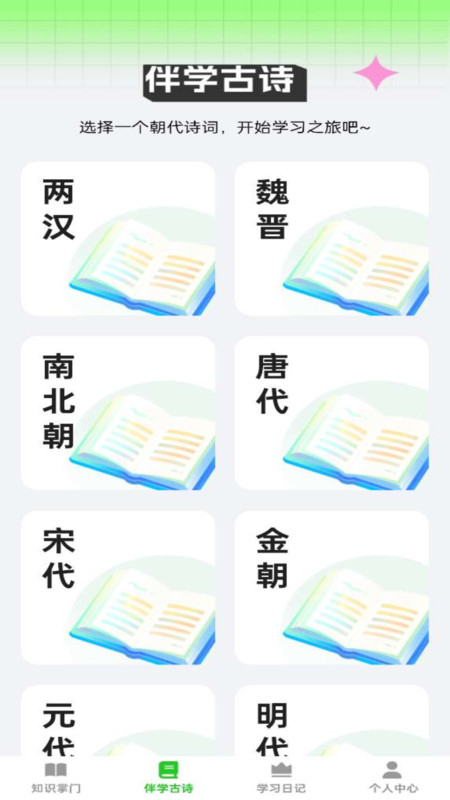 伴学掌门通用版图3