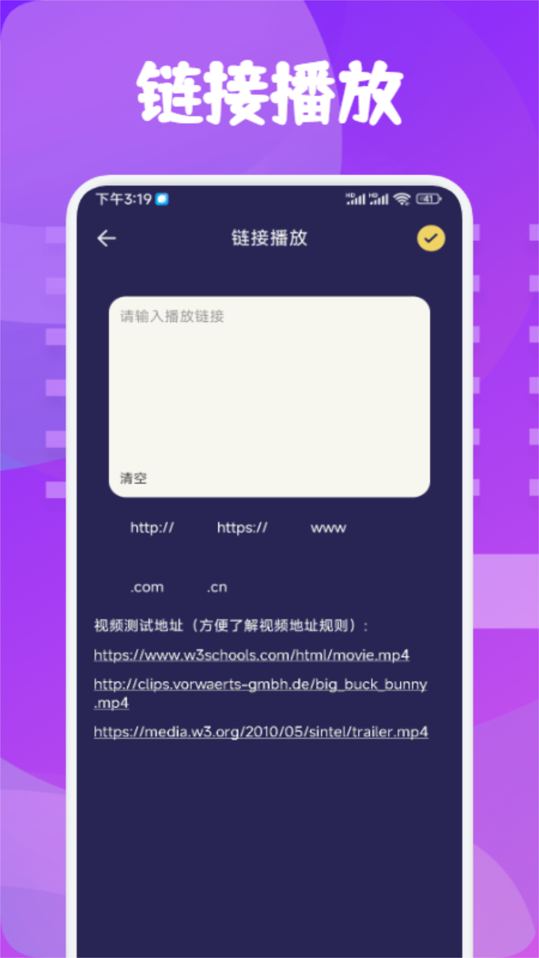 千寻影视投屏最新版图1