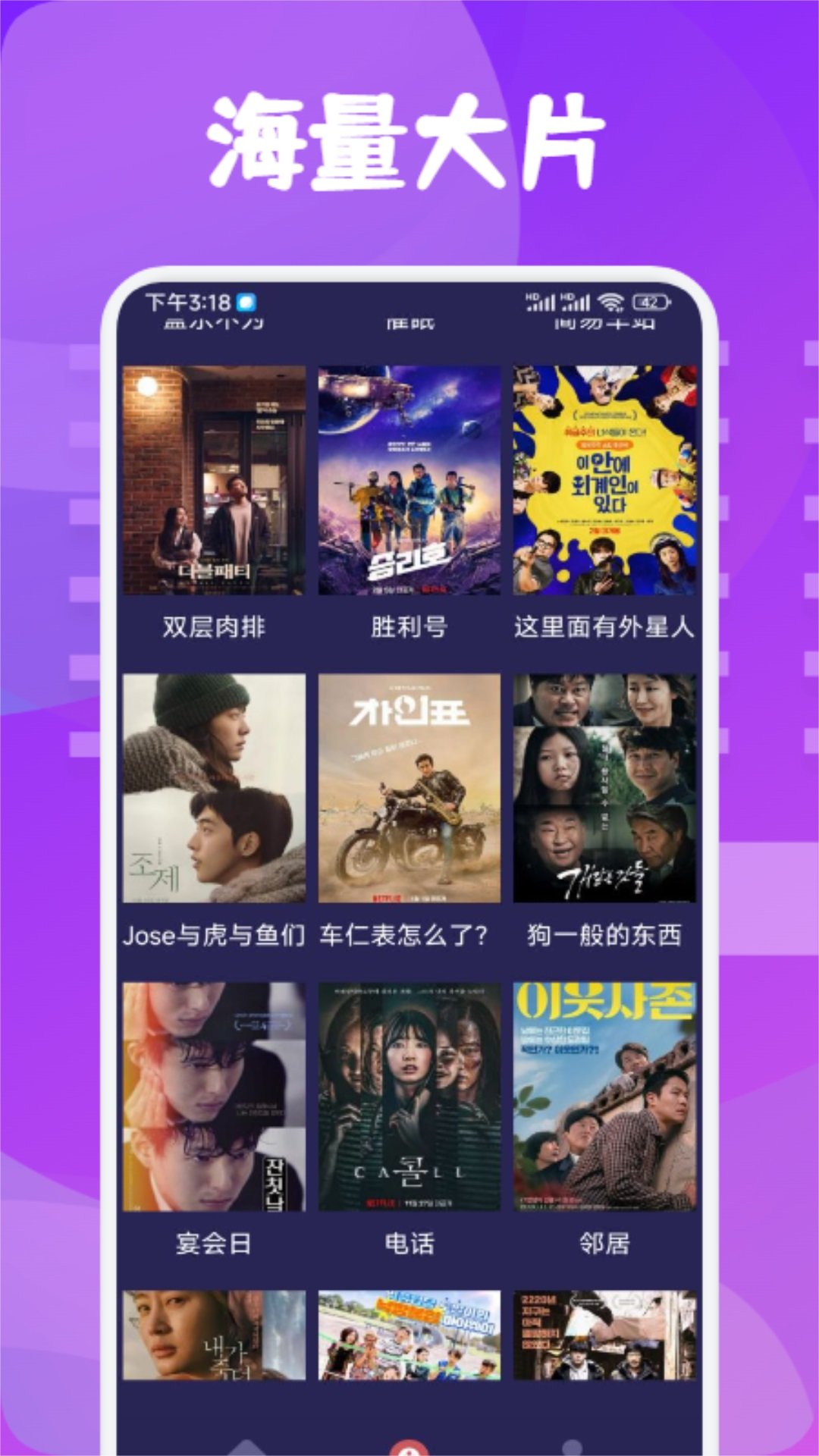 千寻影视投屏最新版图3