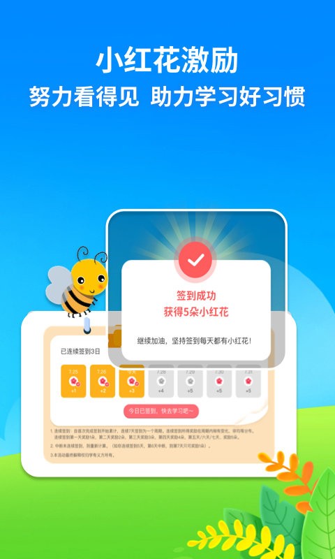 课文朗读安卓版图2