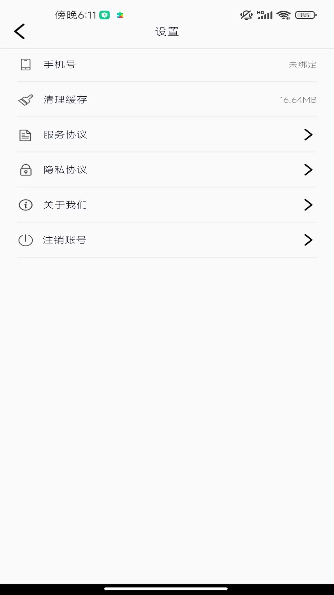 好看微短剧安卓版图2