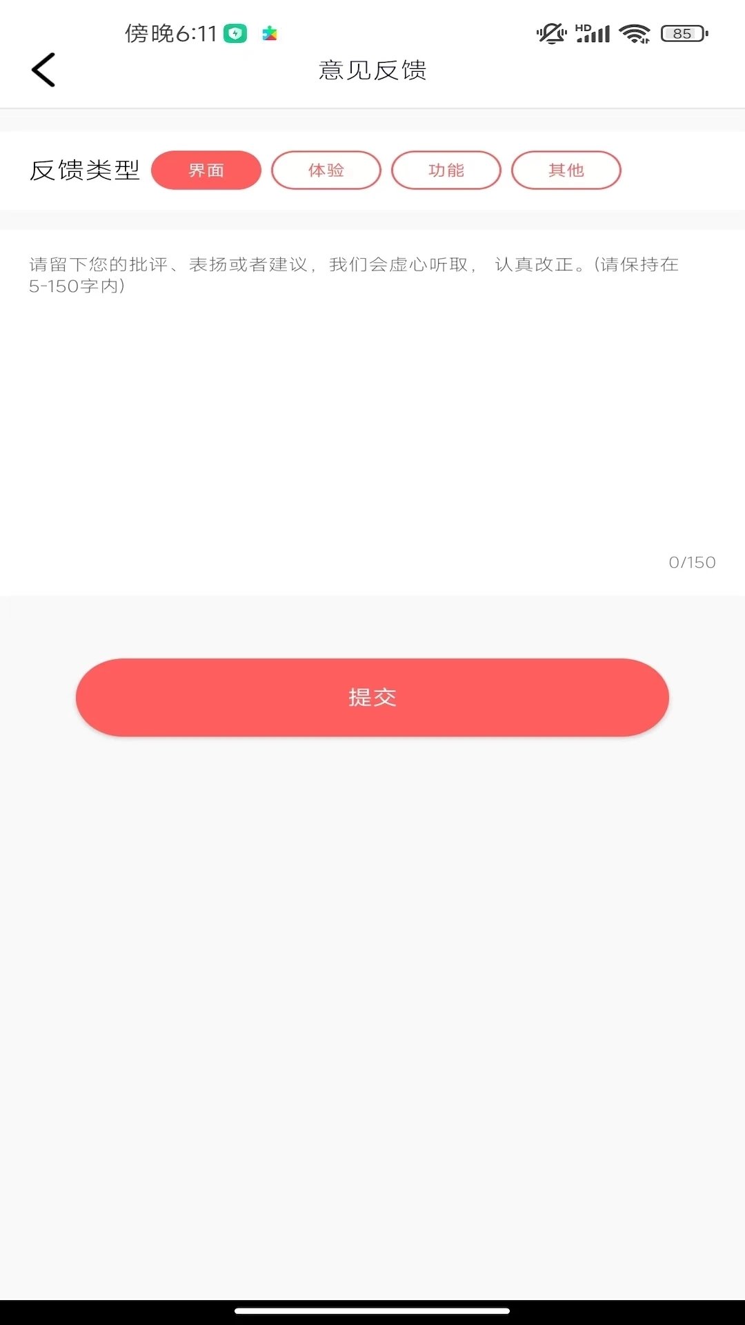 好看微短剧安卓版图4