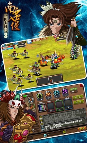 三国大时代3游戏绿色版截图2