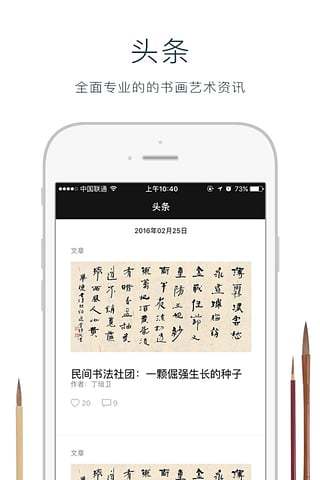墨池书法最新版图2