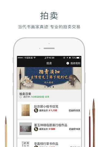 墨池书法最新版图3