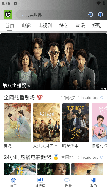 特猫影视原版图1
