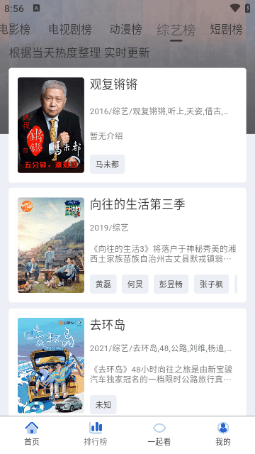 特猫影视原版图2