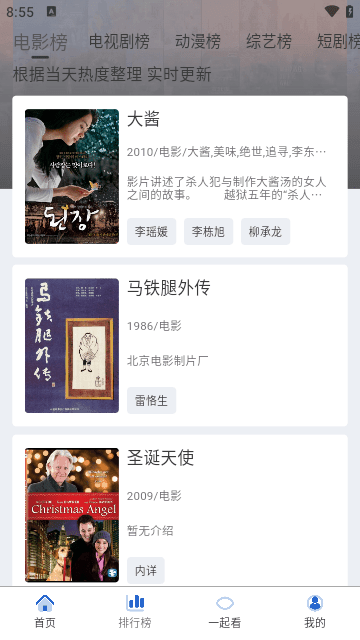 特猫影视原版图3