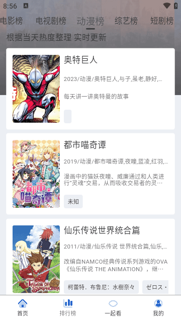 特猫影视原版图4