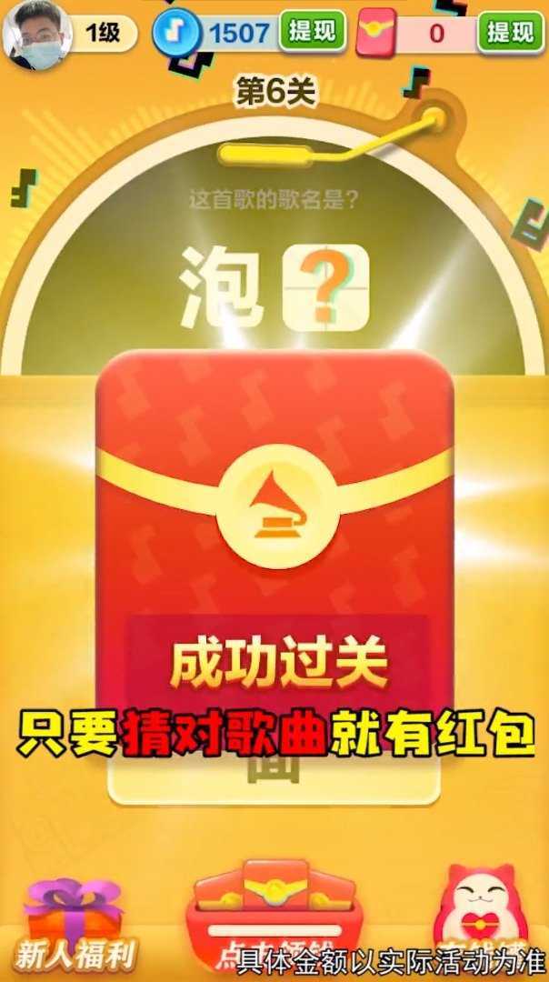 音速冲浪红包版3