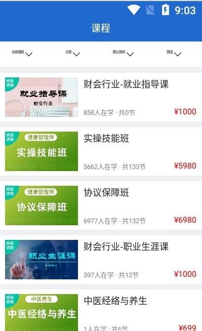 三立学最新免费版图2