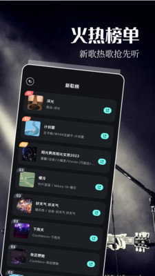 五音助手免费原版图2